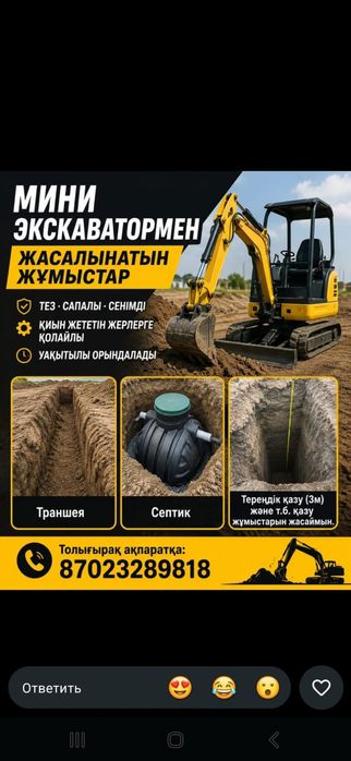 Услуга мини экскаватора