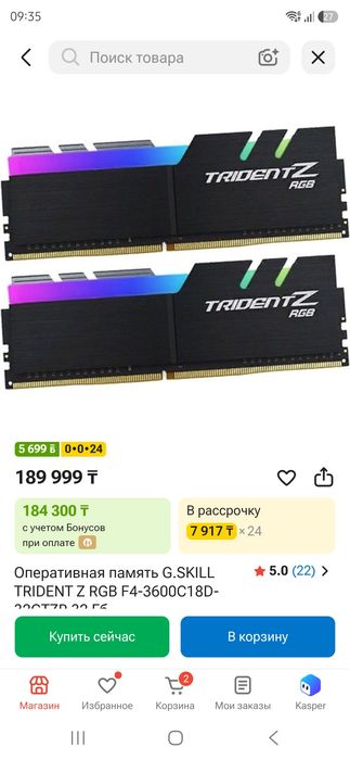 Озу 32гб ддр4 3600герц