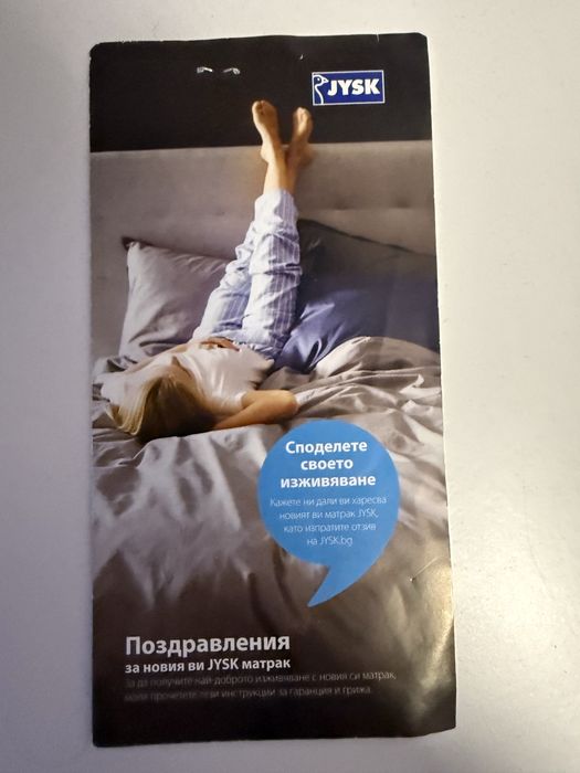 Матрак от пяна 160/200 Dream Gold F140