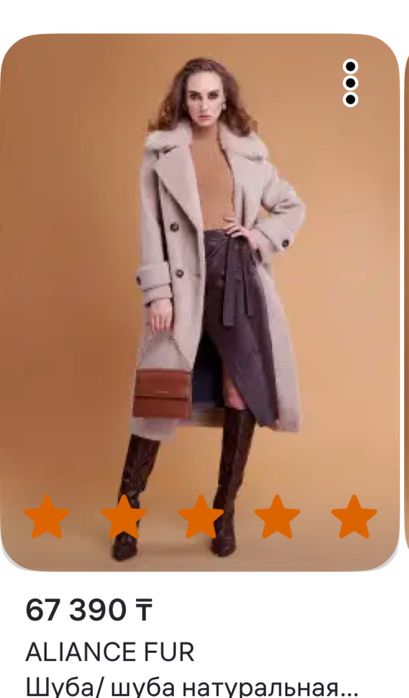 Продам шубу натуральную