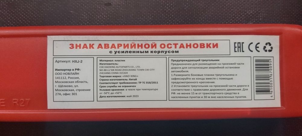 Набор Автомобилиста ОП