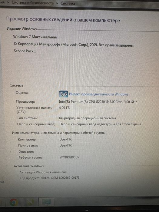 Компьютер в рабочем состоянии