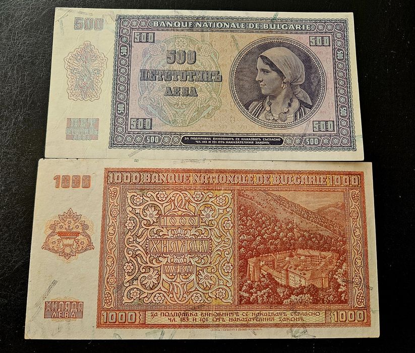 500 и 1000 лева 1942