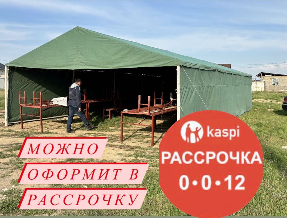 Бизнес аренда Палатка на 120 человек