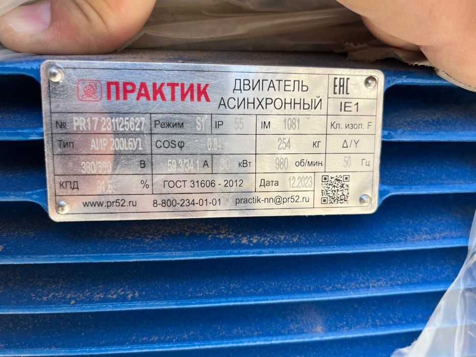 ЭлектроДвигатель Асинхронный