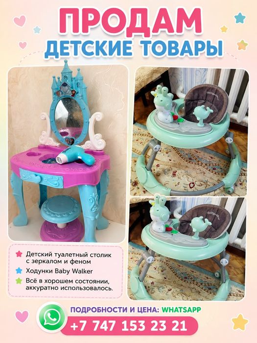 Продам. Хадунок и одежду