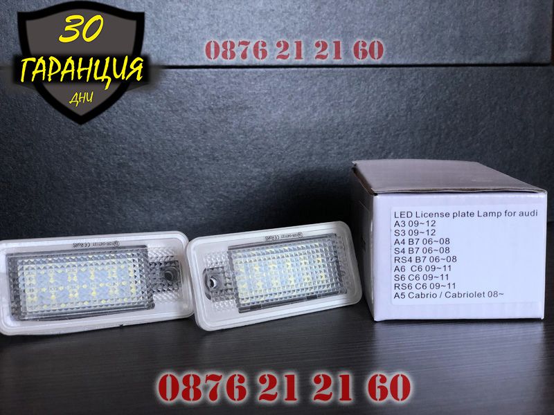 AUDI A3 A4 A6 A5 LED Диодни Плафони Заден Номер АУДИ А3 А4 А6 Светлини