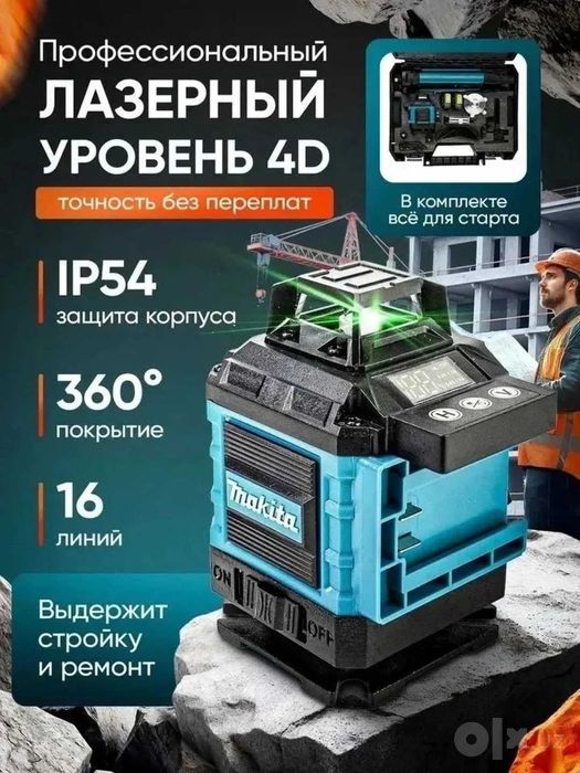 Оптом ва дона Лазерный уровень лазер апарат lazer aparat навои
