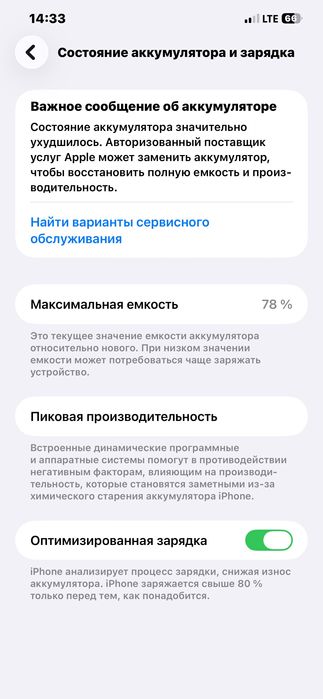 iPhone 12 ProMax продается
