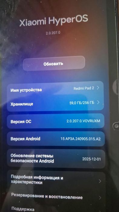 Rebmi pad 2  256 гб