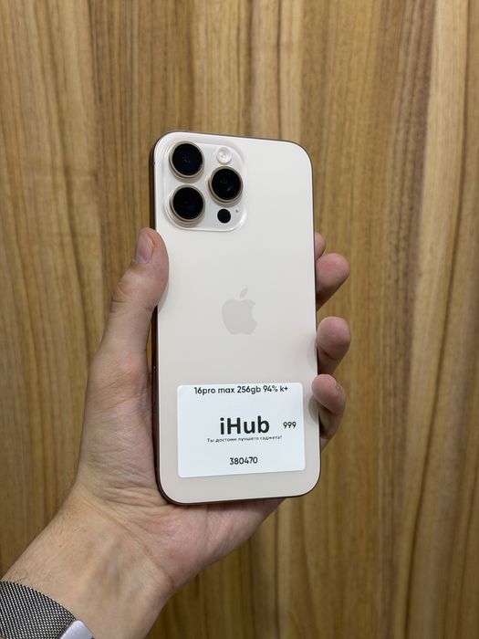 iPhone 16pro Max desert titanium 256GB