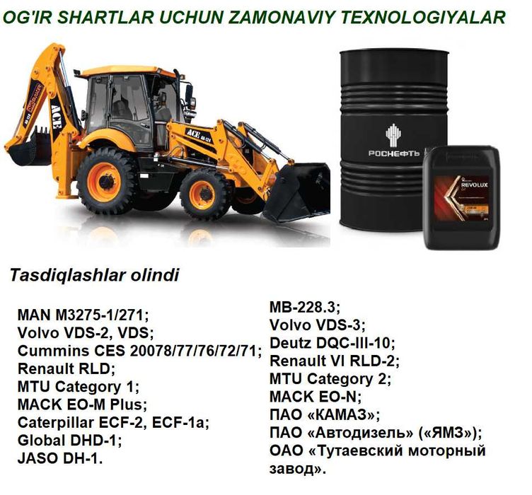 Гидравлическое масло Rosneft Gidrotec HLP 32 (Birinchi qo'llar)