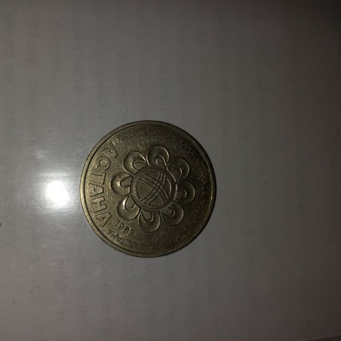 Продам монету Астана 1998 г