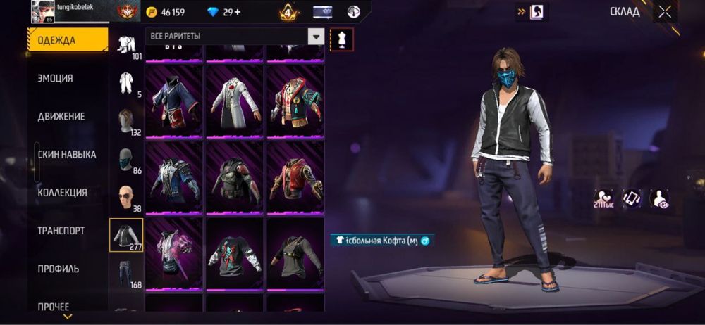 Продам аккаунт фф