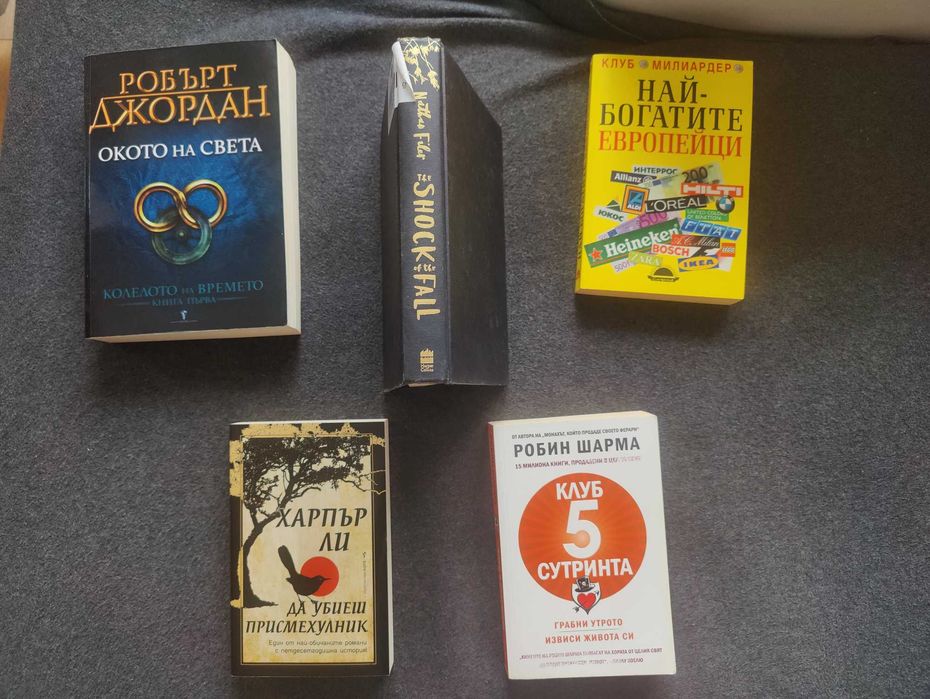 Книги - различни, цени по списък