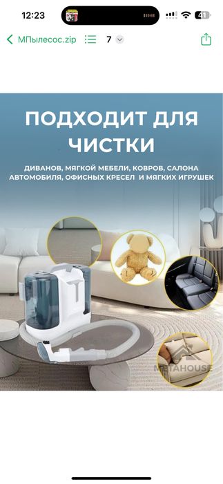 Моющий пылесос - чисто и быстро