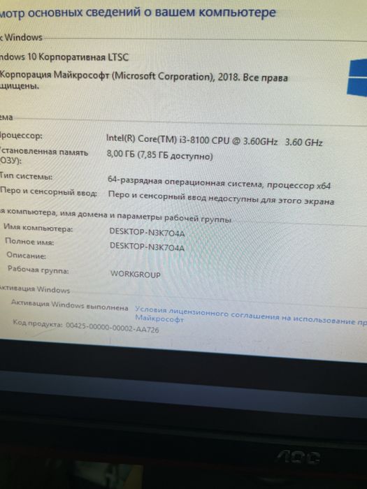 Системный блок i3-8100/8GB/SSD120