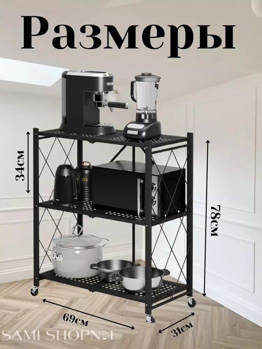 Polda turadigan stilaj 3*4*5 qavatli