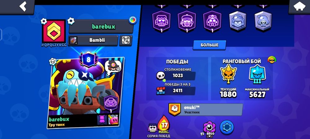 Продам аккаунт в бравл старс