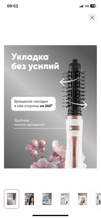 Продам фен-щетку для укладки