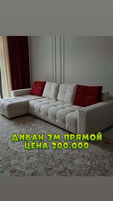 диван угловой скидка  шикарного качество