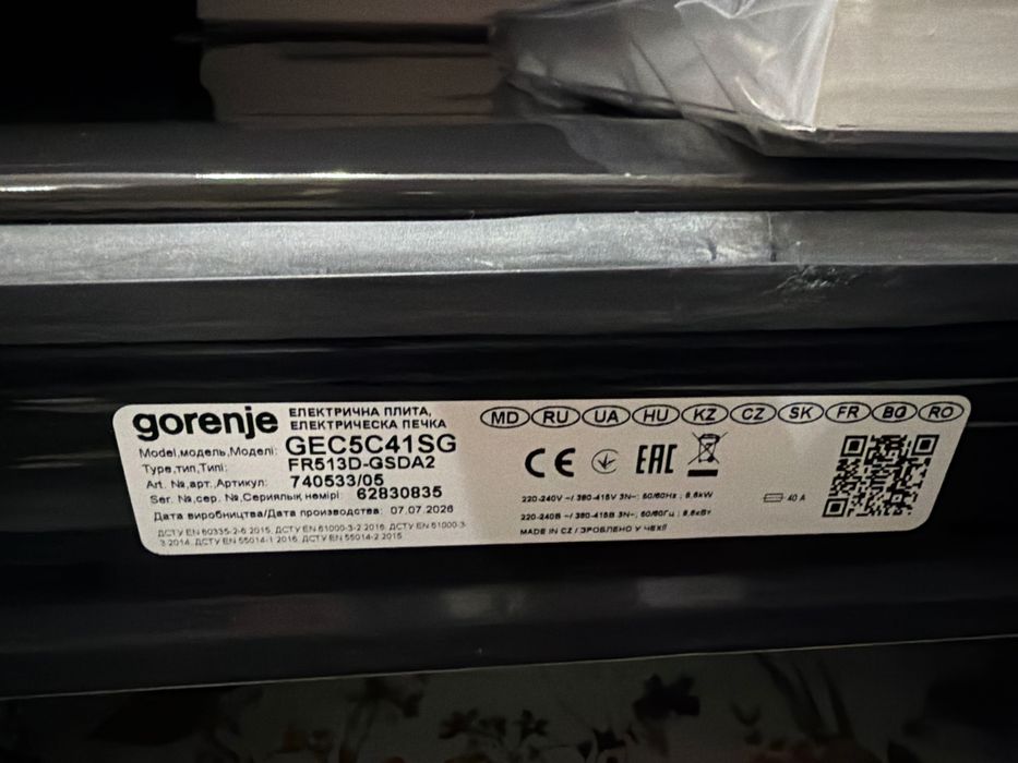 Нова Готварска печка Gorenje