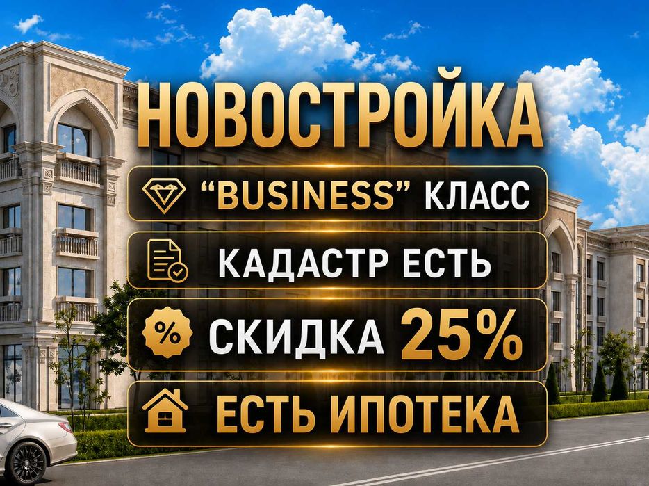 2 комнатная Новостройка,Мирзо Улукбекский,Янги Узбекистан(xs)