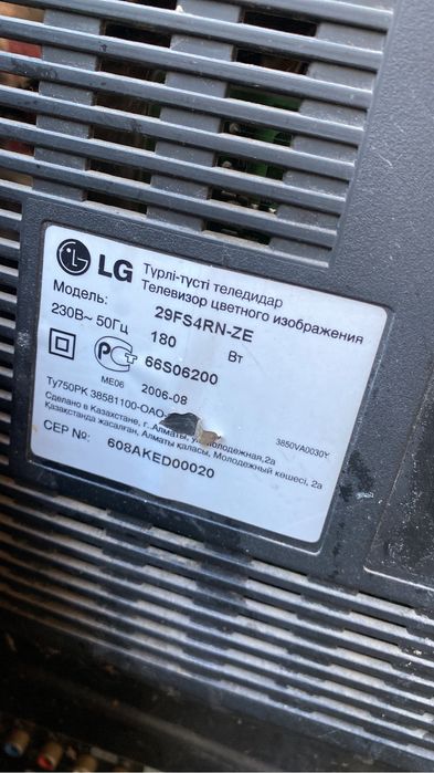 Телевизоры LG б/у