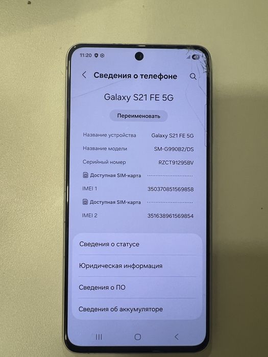 Samsung s21 fe 5G