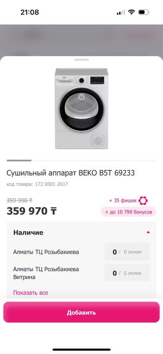 Продам сушильный аппарат