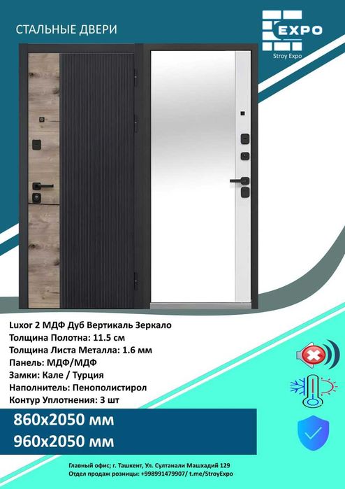 Входные железные металлические двери Temir eshik Mdf eshiklar