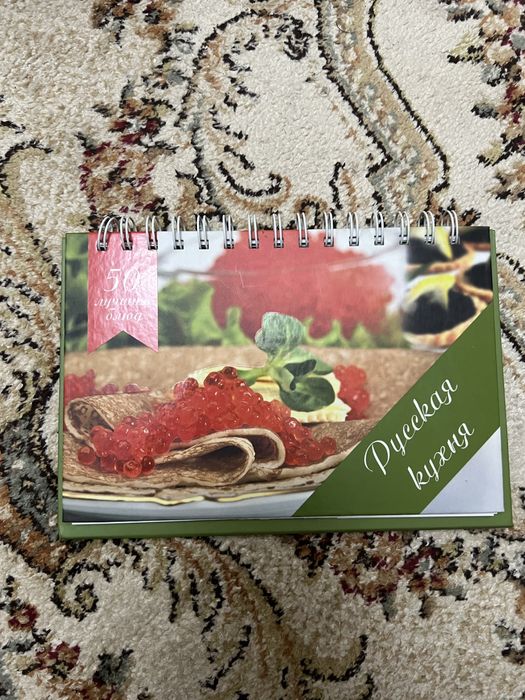 Стариные кулинарные книги