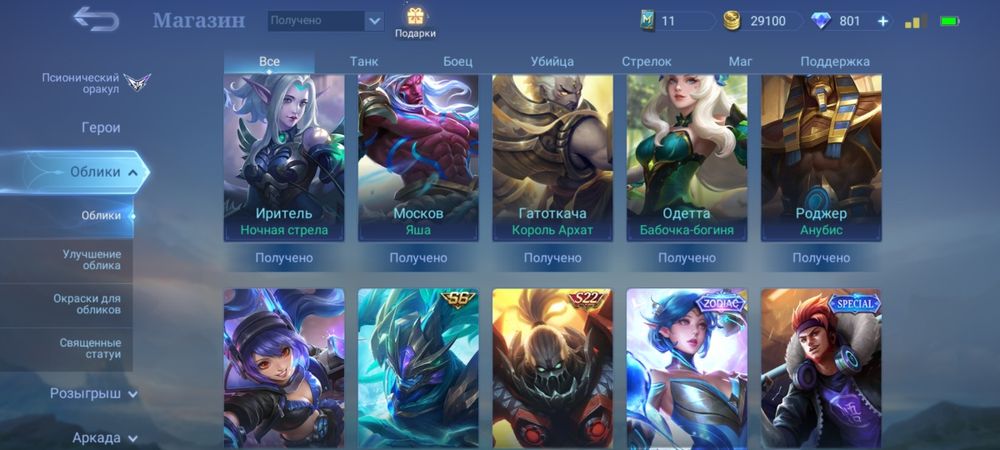 Mobile legends bang bang