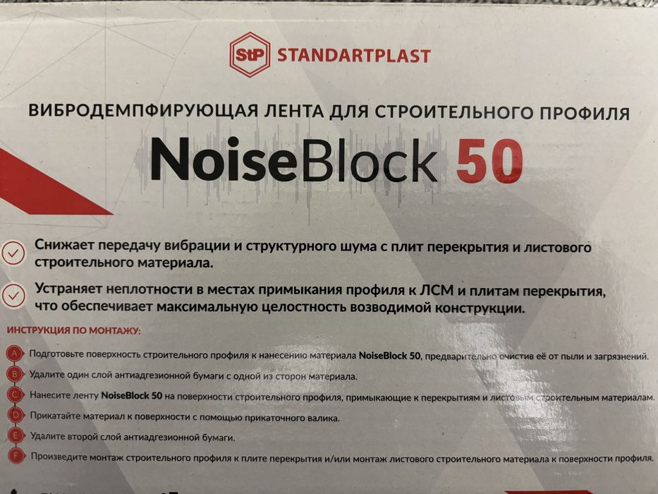 Строительная лента