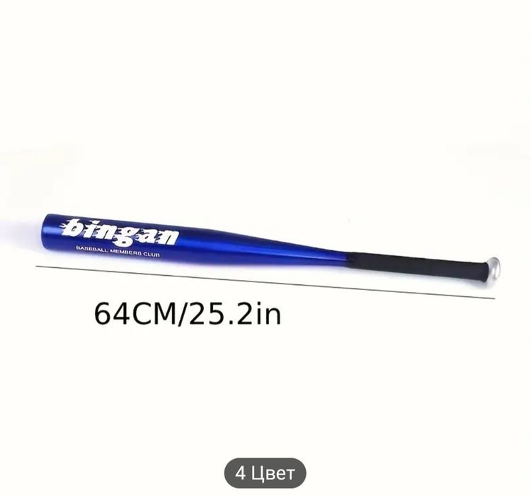 Бейсбольная Бита