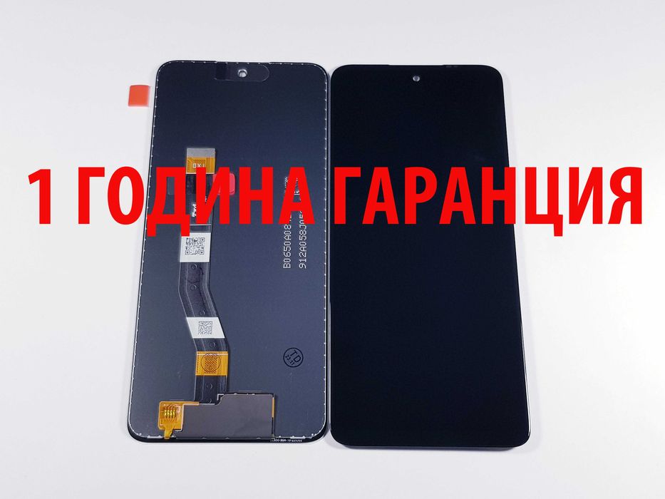 1 ГОДИНА ГАРАНЦИЯ на Дисплей за Motorola G13/G20/G23/G32/G50
