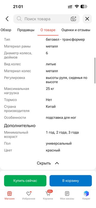 Продам велосипед трансформер