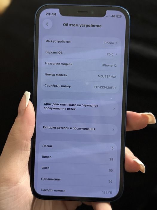 Iphone 12 128гб обмен