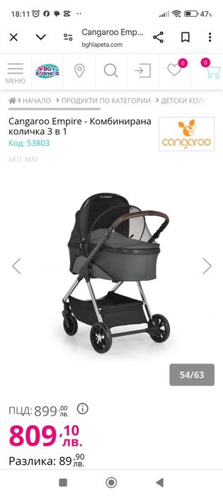 Количка Cangaroo Empire