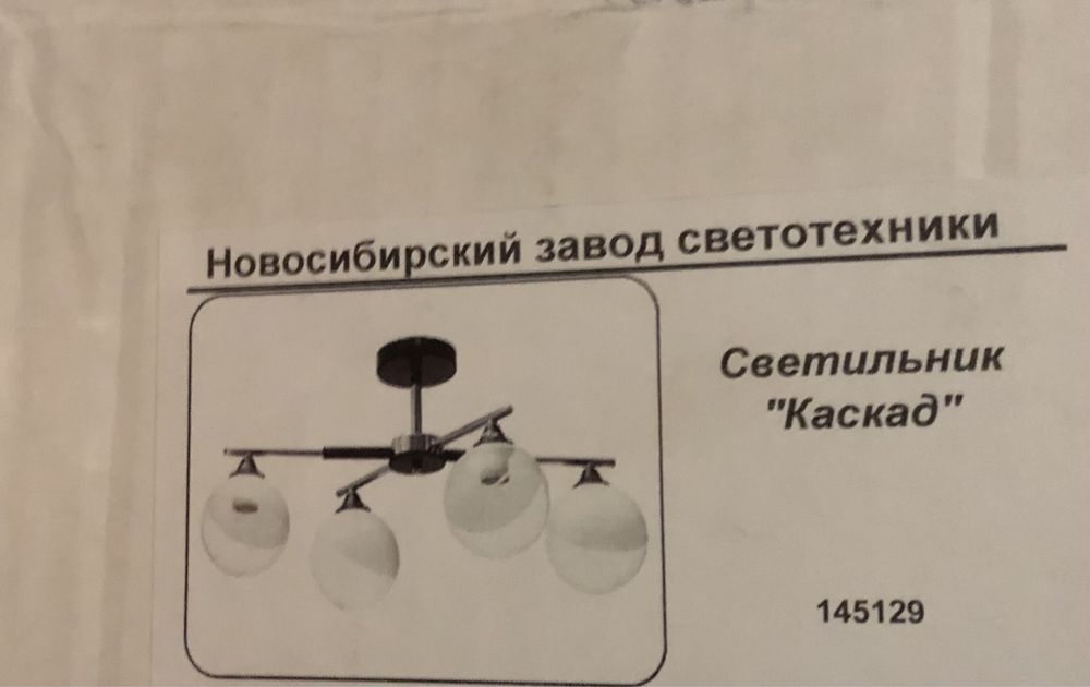Продам люстры.