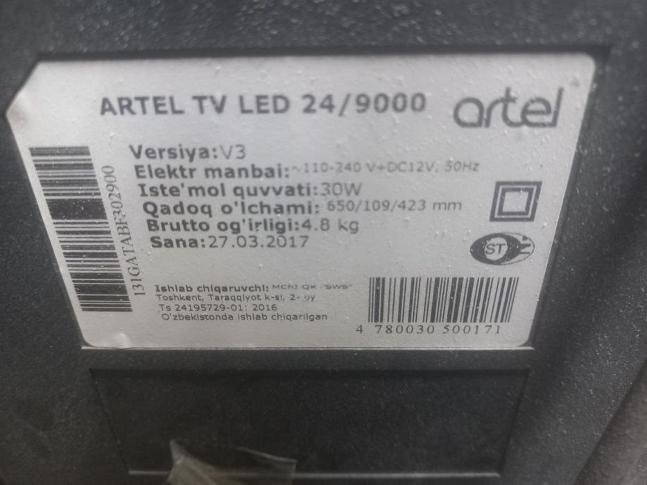 Телевизор АРТЕЛЬ 24