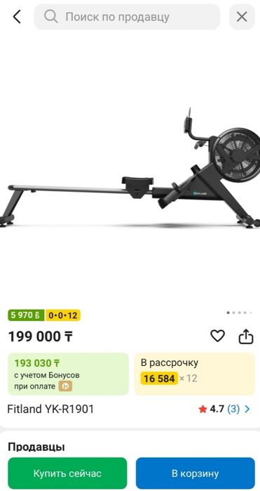 Гребной тренажер