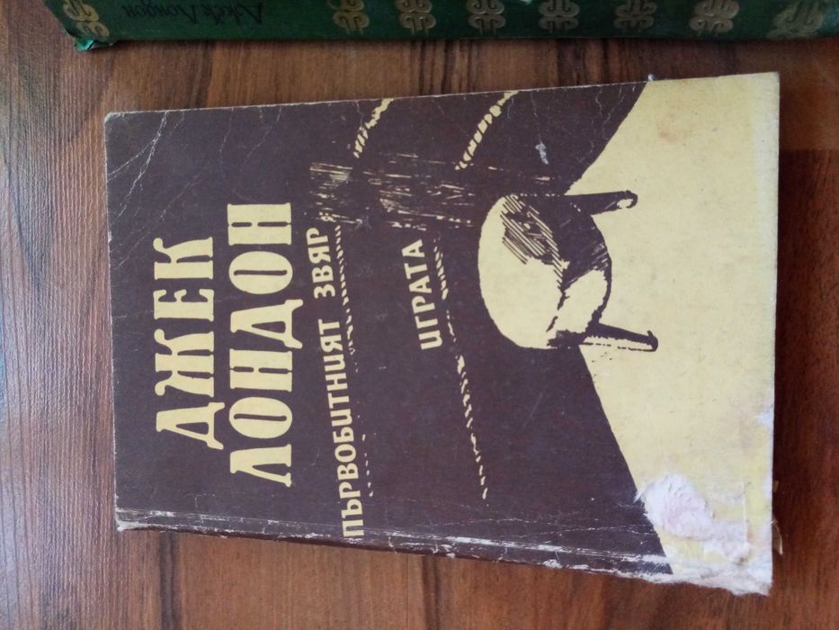 Книги втора употреба