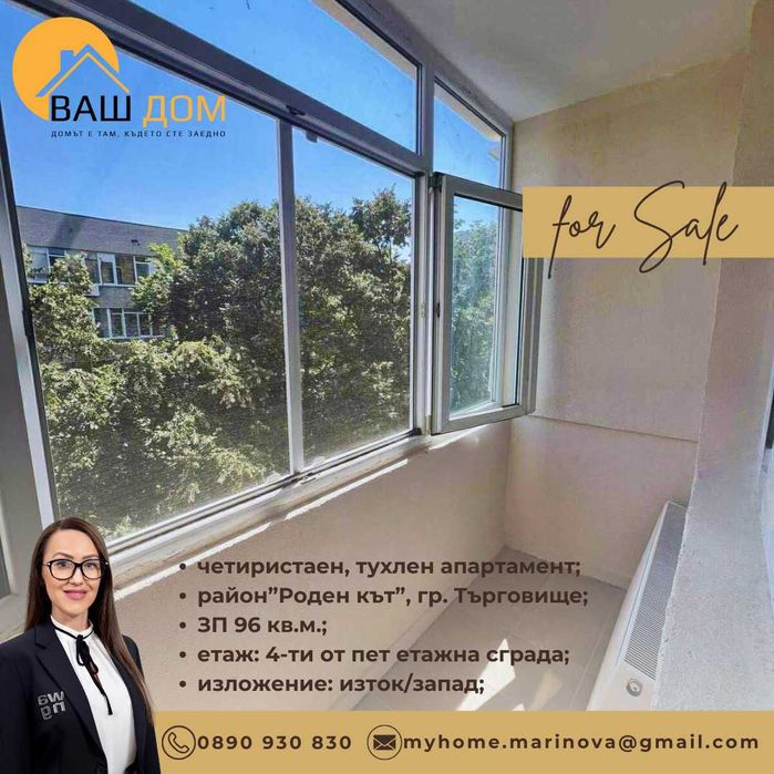 Продава се Четиристаен апартамент в Търговище, Център - 96 кв.м за 665 €/кв.м - Снимка #7
