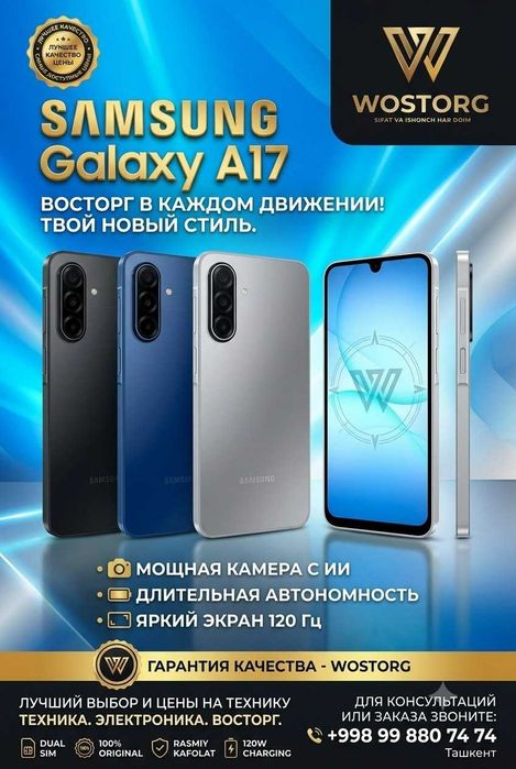 !Новый Samsung Galaxy A17- #(6/128) , #(8/256) Запечатанный с Гарантии