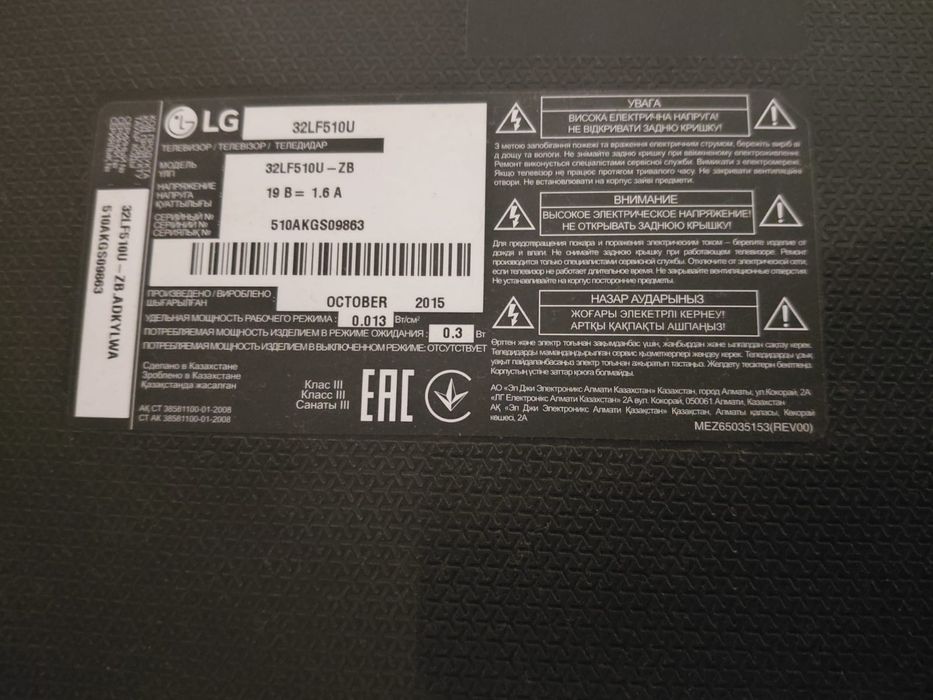 Продам телевизор LG