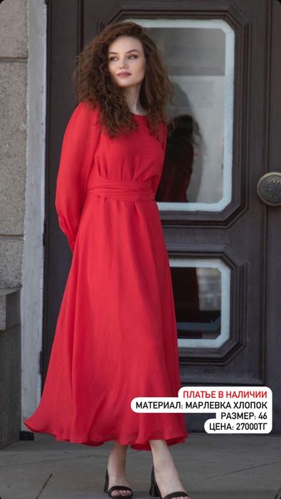 Платье и в мир и в пир