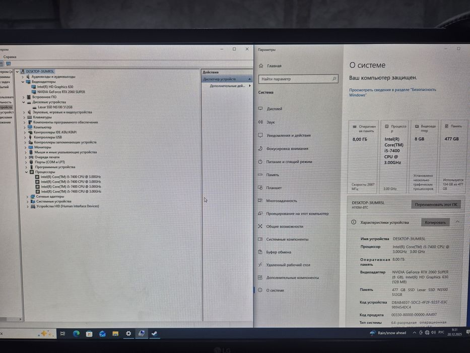 Corei i5-7400 RTX 2060 SUPER