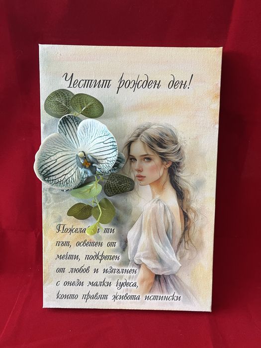 3Д картина на платно с цветя