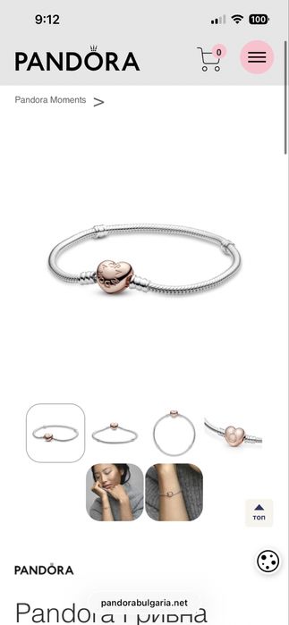 Гривна Пандора Любов